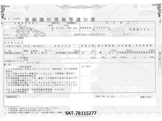 Isuzu ELF TRUCK 2013-11 7250688-29