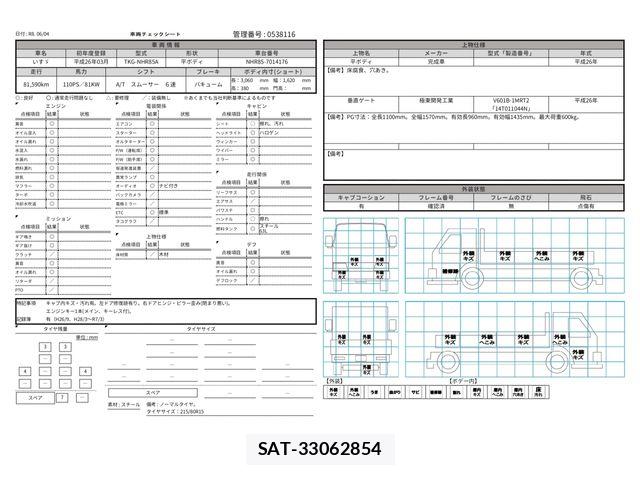 Isuzu ELF TRUCK 2014-03 7250697-28