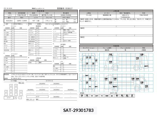 Isuzu ELF TRUCK 2015-10 7250652-28