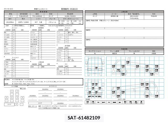Isuzu ELF TRUCK 2016-04 7250686-28