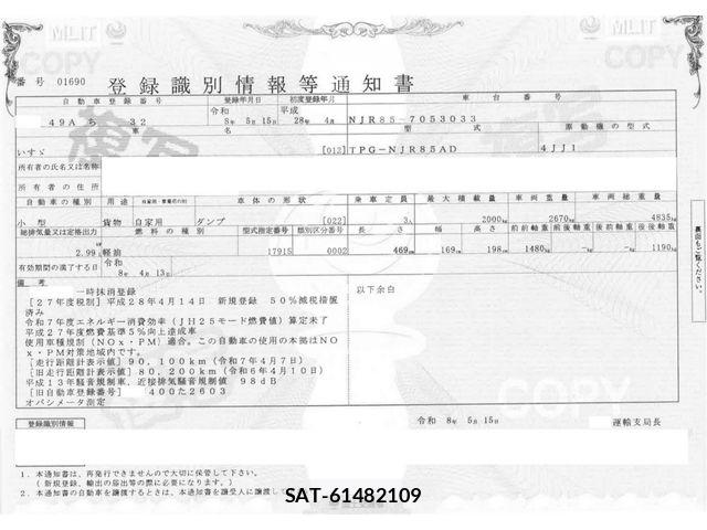 Isuzu ELF TRUCK 2016-04 7250686-29