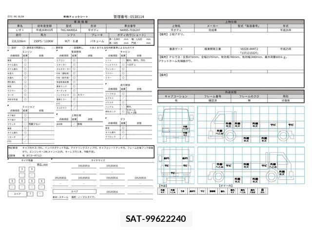 Isuzu ELF TRUCK 2014-03 7250691-28