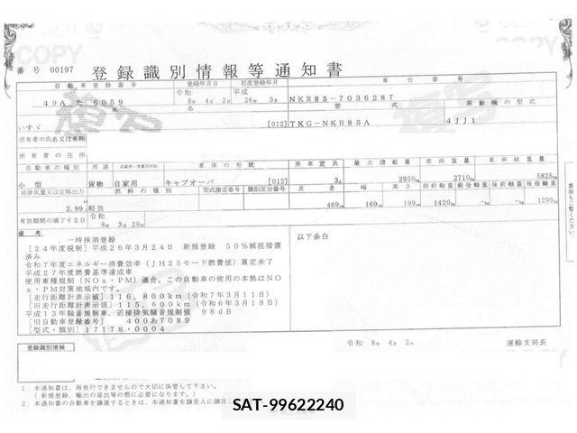 Isuzu ELF TRUCK 2014-03 7250691-29