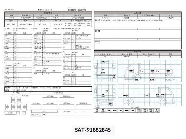 Isuzu ELF TRUCK 2014-07 7250696-28