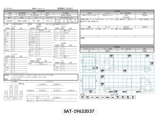 Isuzu ELF TRUCK 2019-02 7250642-28