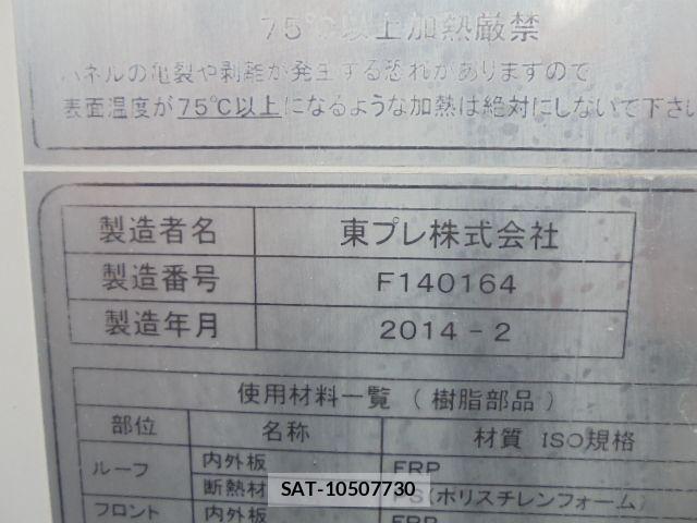Isuzu ELF TRUCK 2014-03 7326893-27