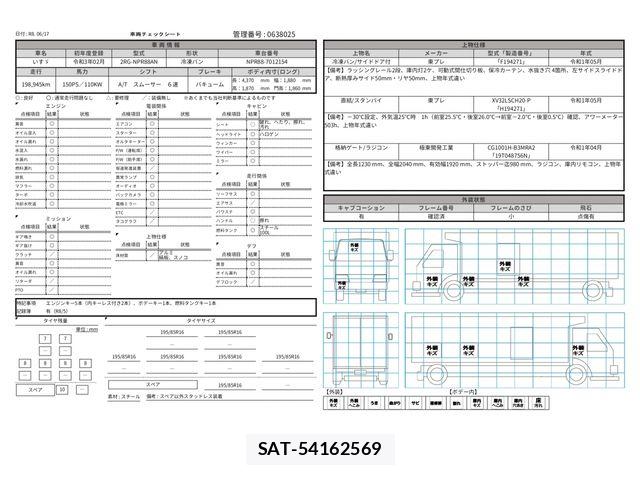 Isuzu ELF TRUCK 2021-02 7500418-28