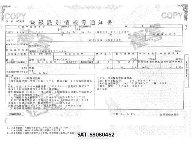 Isuzu ELF TRUCK 2021-03 7500426-29