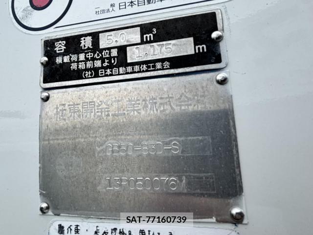 Isuzu ELF TRUCK 2013-09 7722975-8