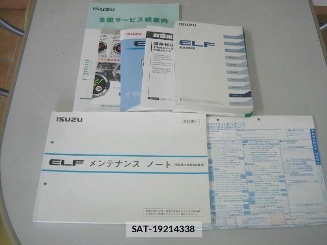 Isuzu ELF TRUCK 2020-02 7722972-27