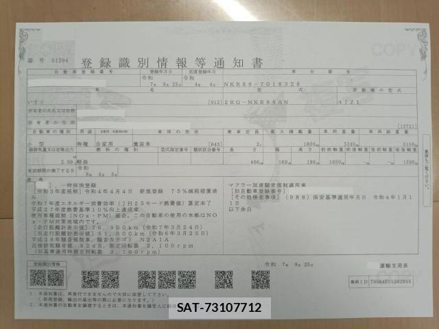 Isuzu ELF TRUCK 2022-04 7722960-0