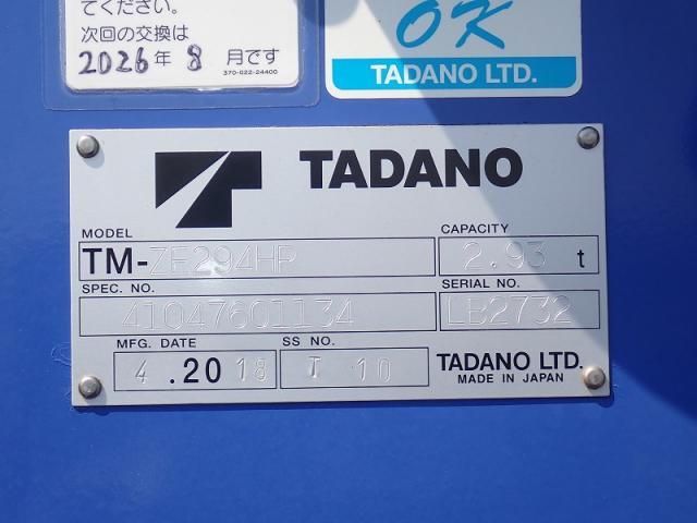 Isuzu ELF TRUCK 2018-05 8060564-26