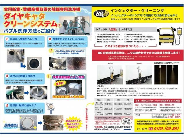Isuzu ELF TRUCK 2016-11 8311091-23