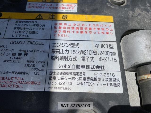 Isuzu ELF TRUCK 2017-02 8365740-28