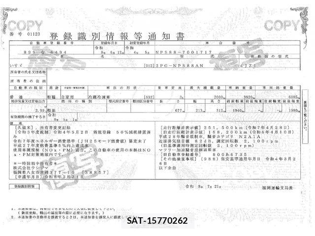 Isuzu ELF TRUCK 2022-05 8524718-28