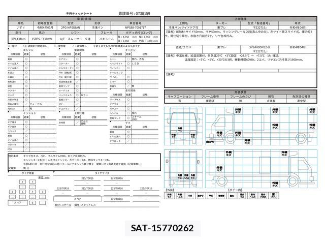Isuzu ELF TRUCK 2022-05 8524718-29