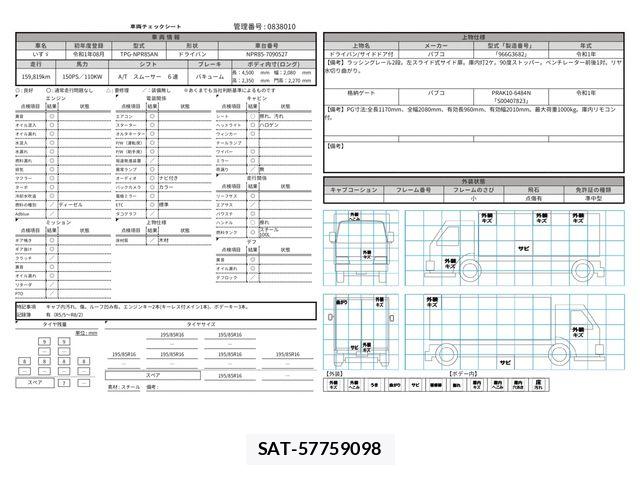 Isuzu ELF TRUCK 2019-08 8524663-29
