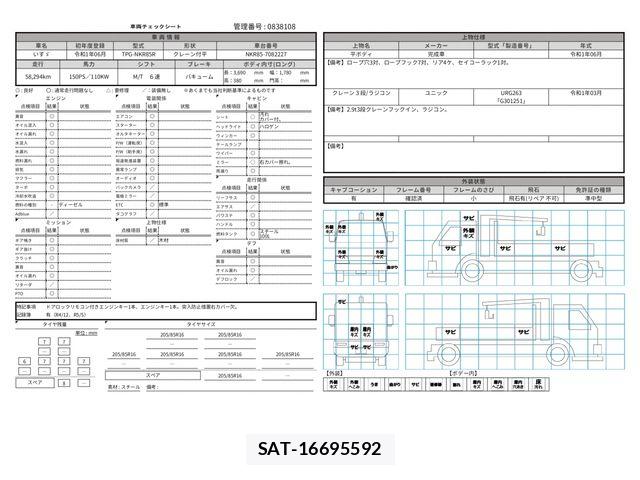 Isuzu ELF TRUCK 2019-06 8658920-29