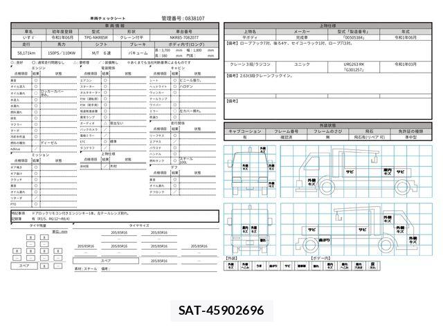 Isuzu ELF TRUCK 2019-06 8658915-29