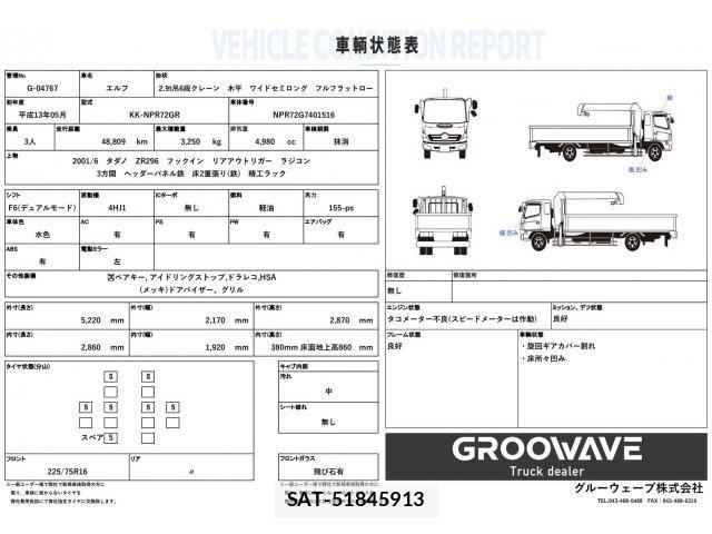 Isuzu ELF TRUCK 2001-05 8658927-1