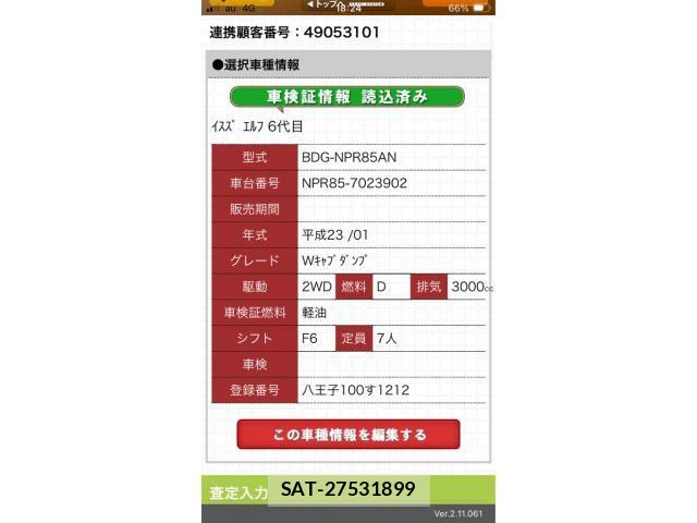 Isuzu ELF TRUCK 2011-01 8658940-0