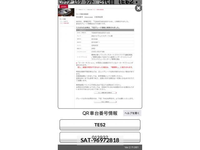 Nissan ELGRAND 2011-07 6611725-19