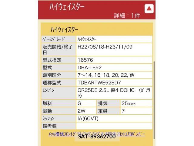 Nissan ELGRAND 2010-09 7357656-1