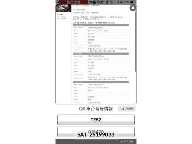 Nissan ELGRAND 2011-09 7562077-0