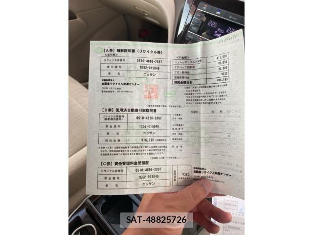 Nissan ELGRAND 2011-08 7979153-25