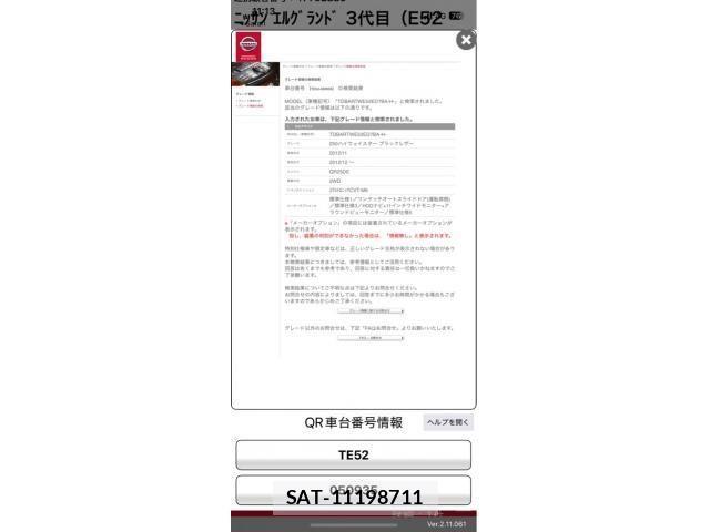 Nissan ELGRAND 2013-04 8035393-19