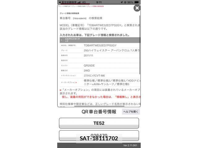 Nissan ELGRAND 2011-11 8073667-23