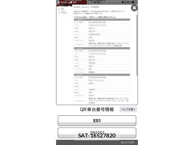 Nissan ELGRAND 2009-05 8145758-18
