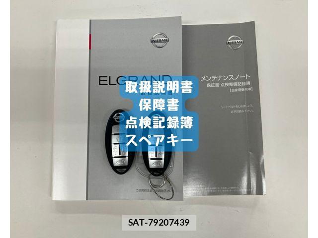 Nissan ELGRAND 2016-06 8314314-29