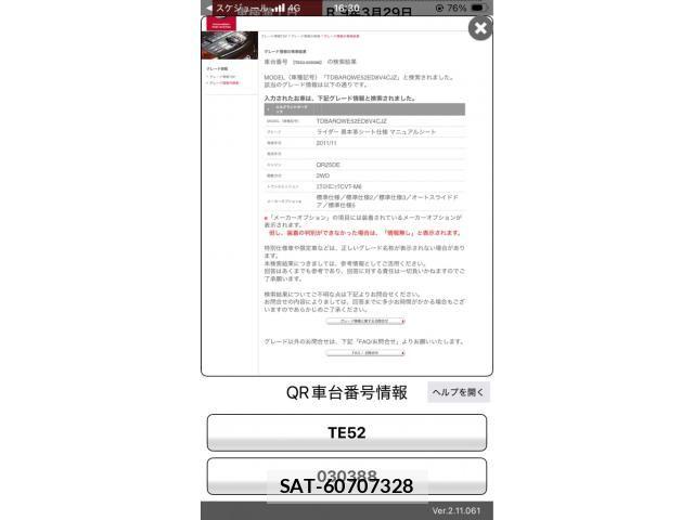 Nissan ELGRAND 2012-03 8335724-22