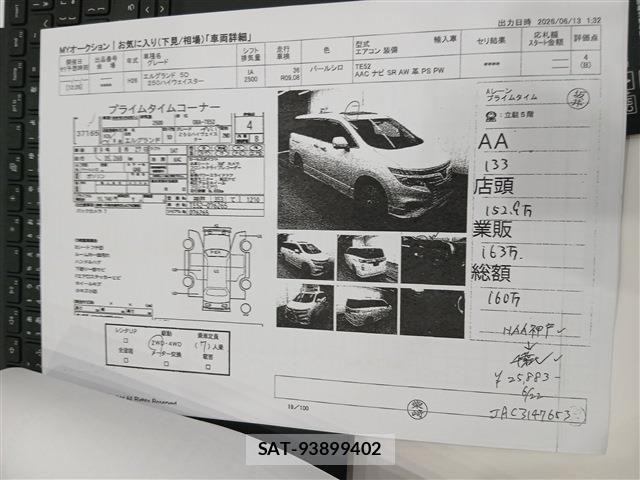 Nissan ELGRAND 2014-08 8354396-6
