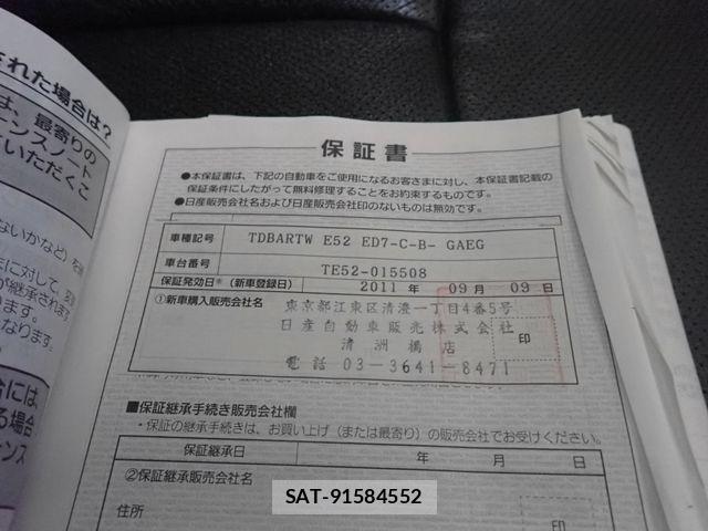 Nissan ELGRAND 2011-09 8626644-27