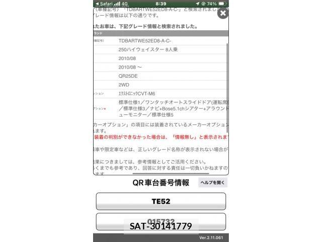 Nissan ELGRAND 2011-09 8658955-0