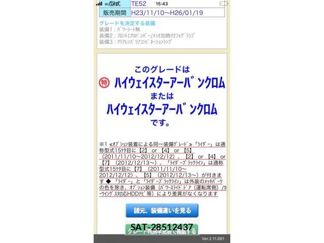 Nissan ELGRAND 2012-02 8741925-0