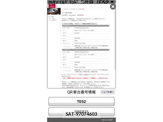 Nissan ELGRAND 2018-09 8848879-0