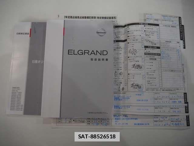 Nissan ELGRAND 2015-08 1354027-18