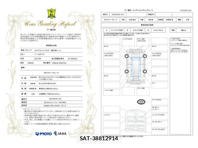 Nissan ELGRAND 2013-10 7616399-3