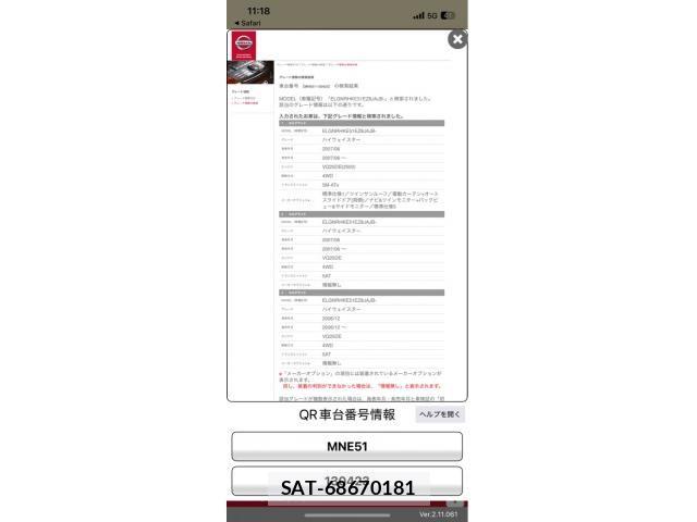 Nissan ELGRAND 2007-09 7616405-22