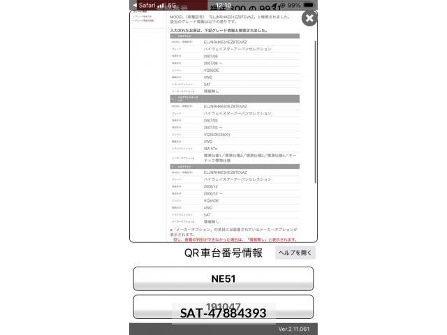 Nissan ELGRAND 2007-03 8035398-25