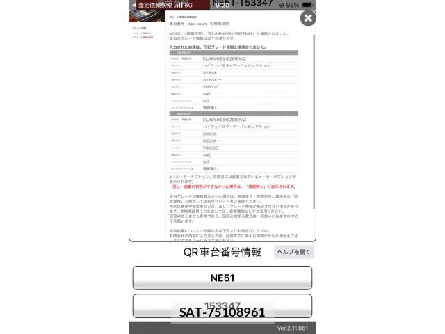 Nissan ELGRAND 2006-07 8412223-0