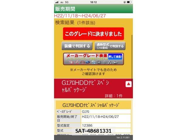 Honda ELYSION 2010-12 7218109-22