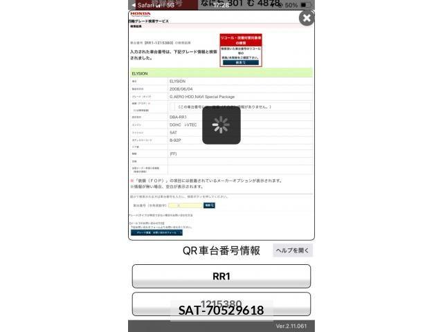 Honda ELYSION 2008-08 8561807-19