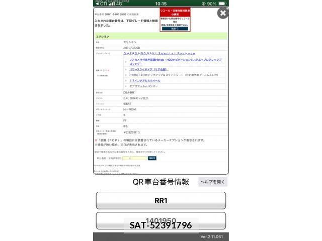 Honda ELYSION 2010-03 8741944-0