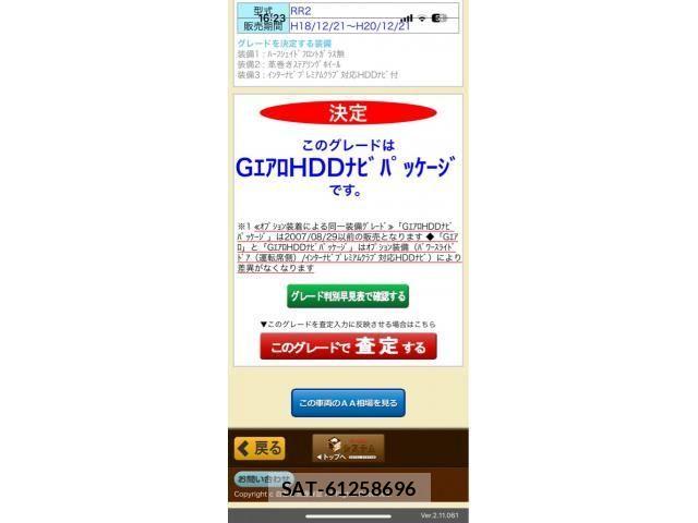 Honda ELYSION 2007-03 7902573-17