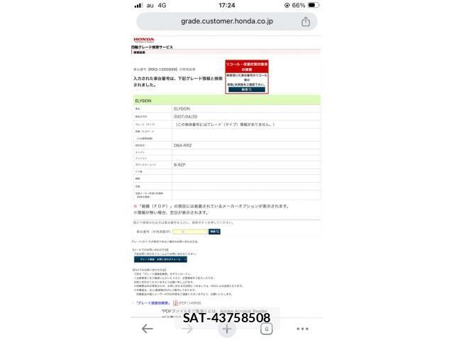 Honda ELYSION 2007-05 7902574-28