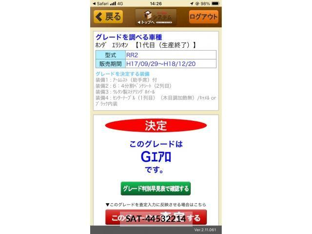 Honda ELYSION 2006-04 8412235-19